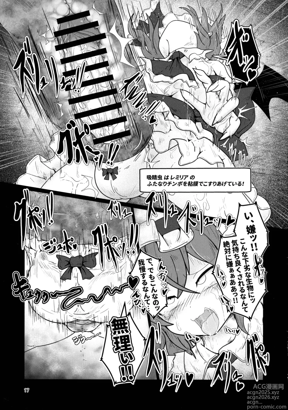 Page 16 of doujinshi Remi no EroTra