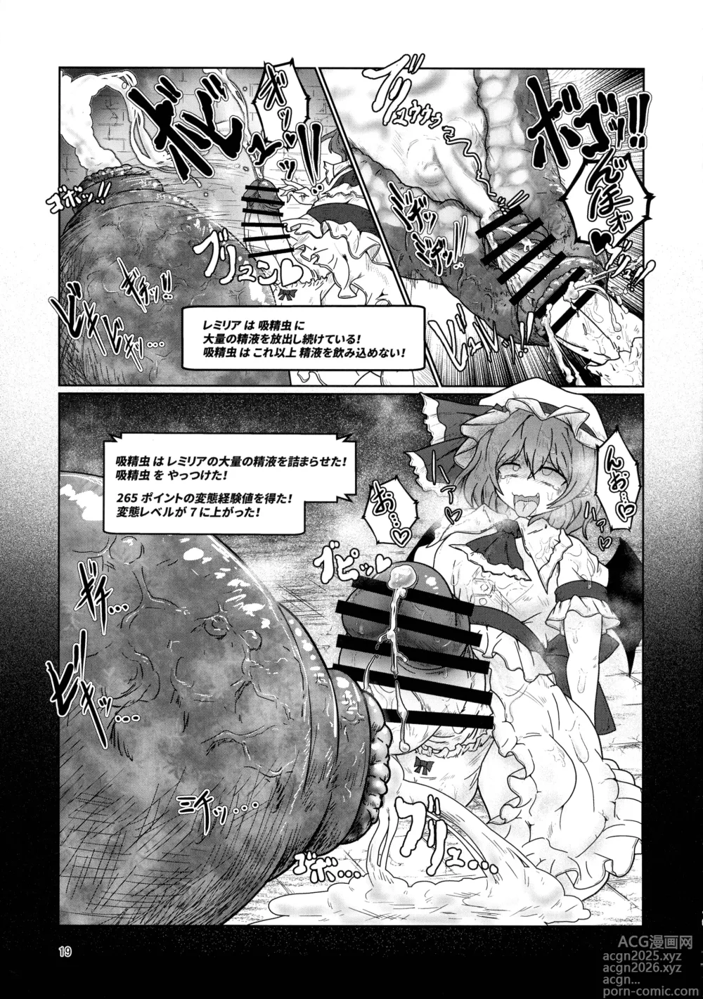 Page 18 of doujinshi Remi no EroTra