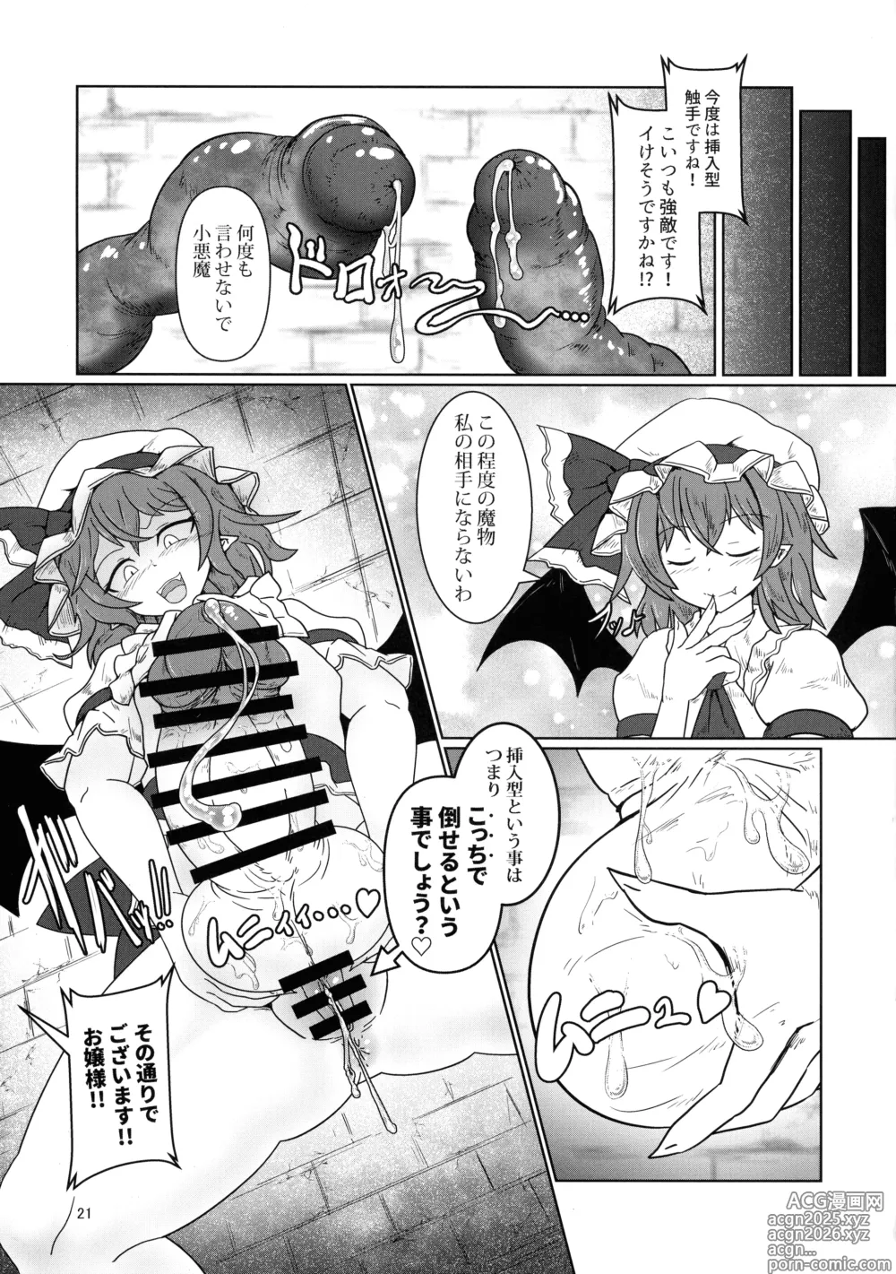 Page 20 of doujinshi Remi no EroTra