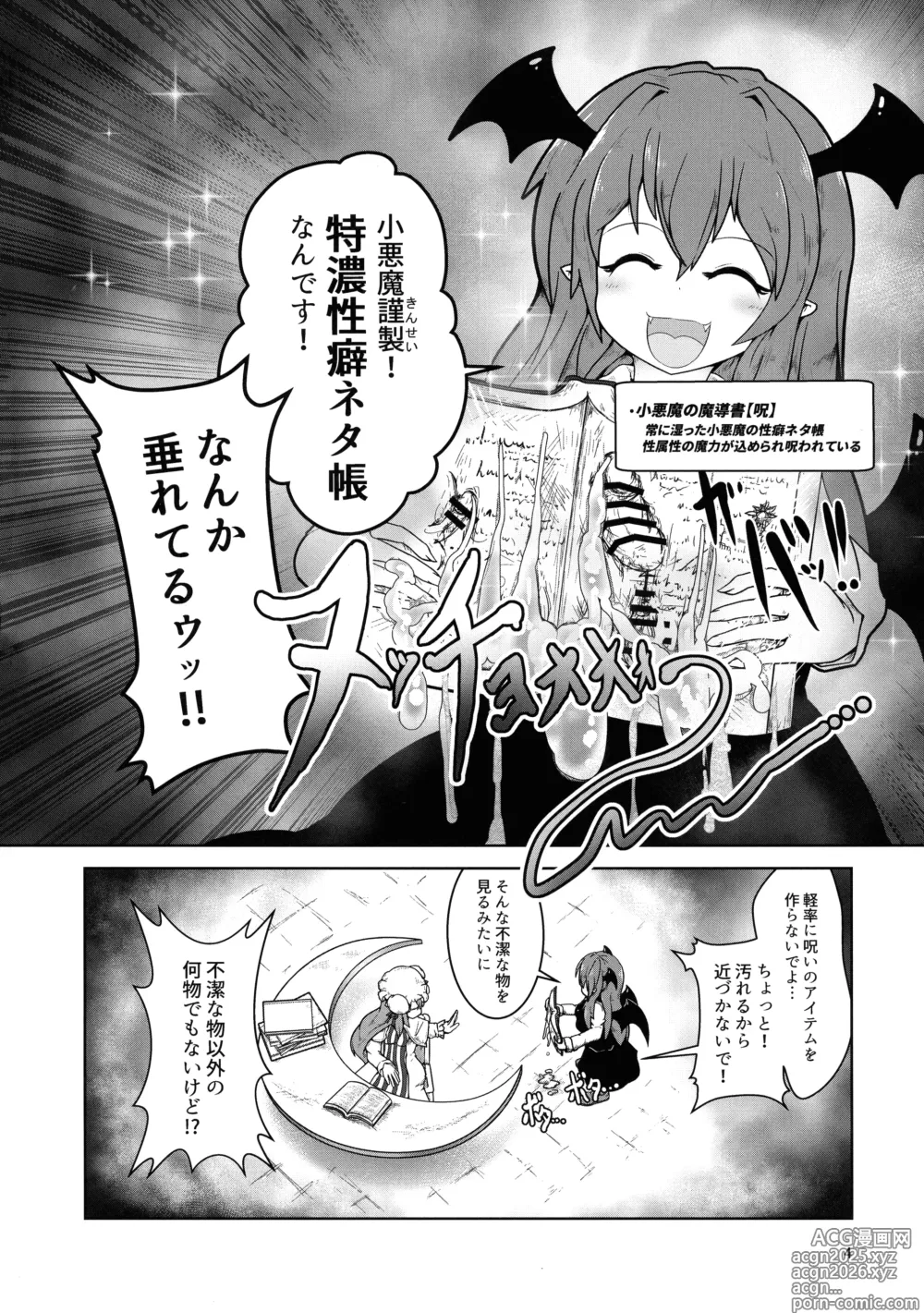 Page 3 of doujinshi Remi no EroTra