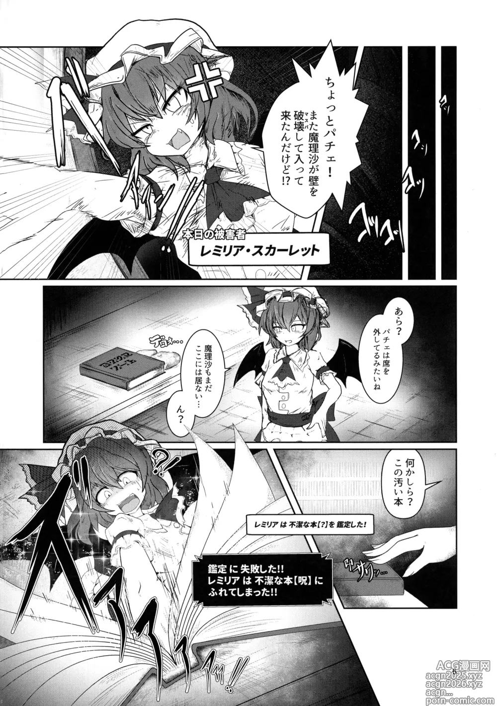 Page 5 of doujinshi Remi no EroTra