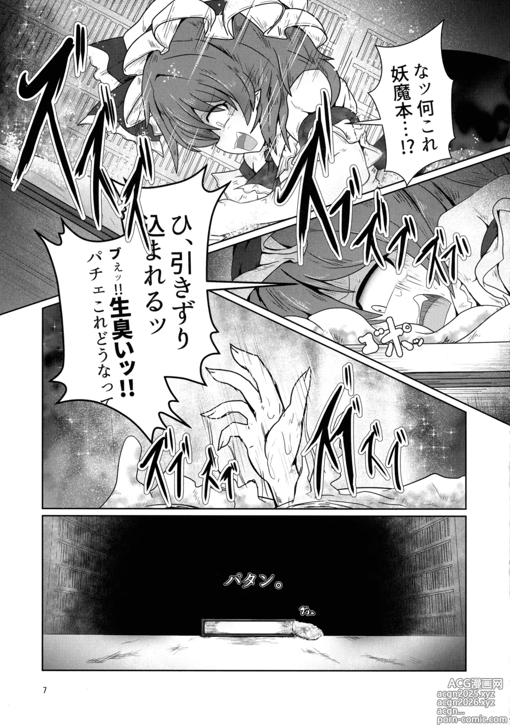 Page 6 of doujinshi Remi no EroTra