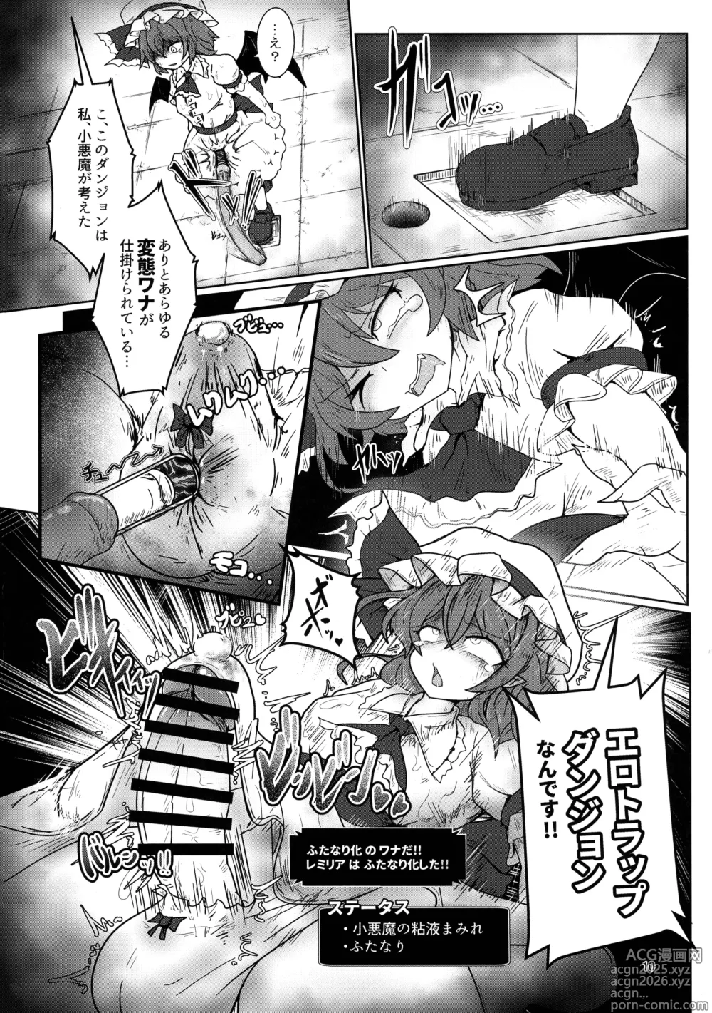 Page 9 of doujinshi Remi no EroTra