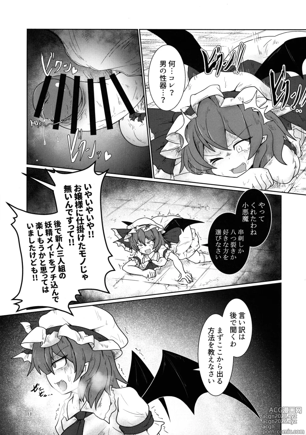 Page 10 of doujinshi Remi no EroTra
