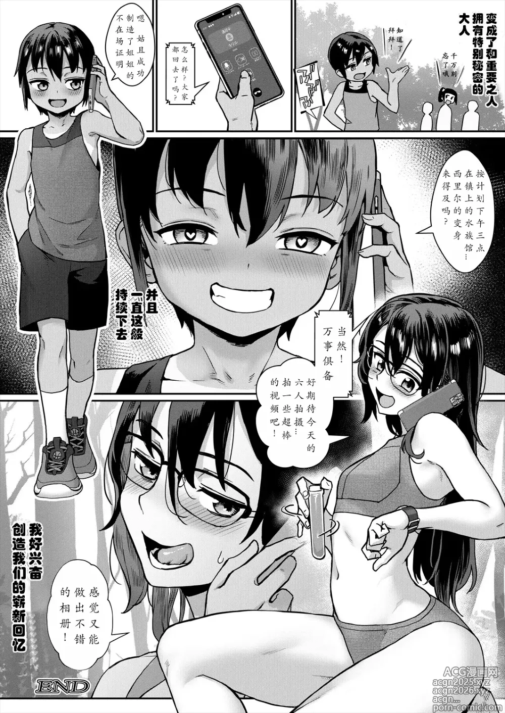 Page 190 of manga Shounen ga Otona ni Natta Natsu