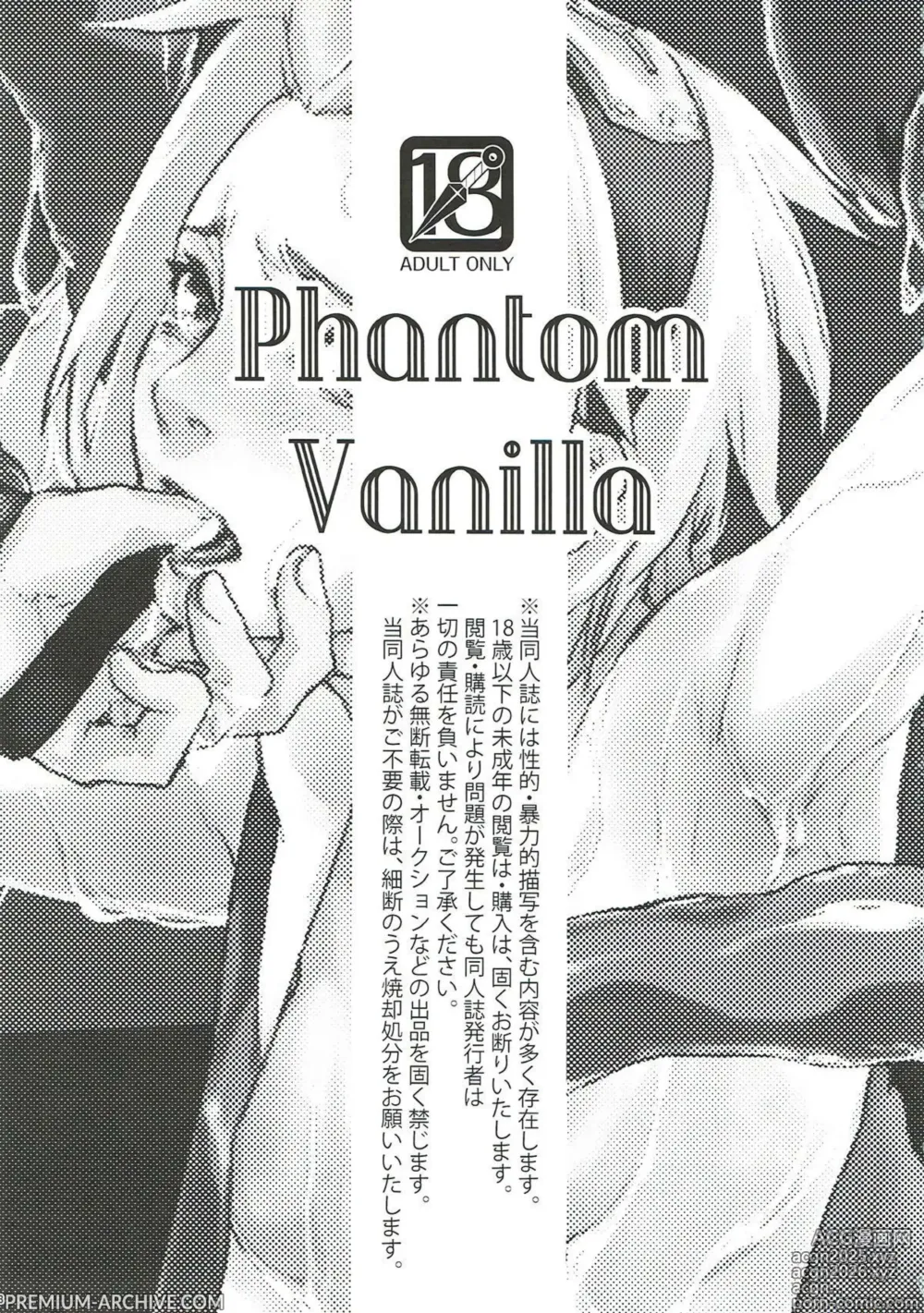 Page 2 of doujinshi Phantom Vanilla