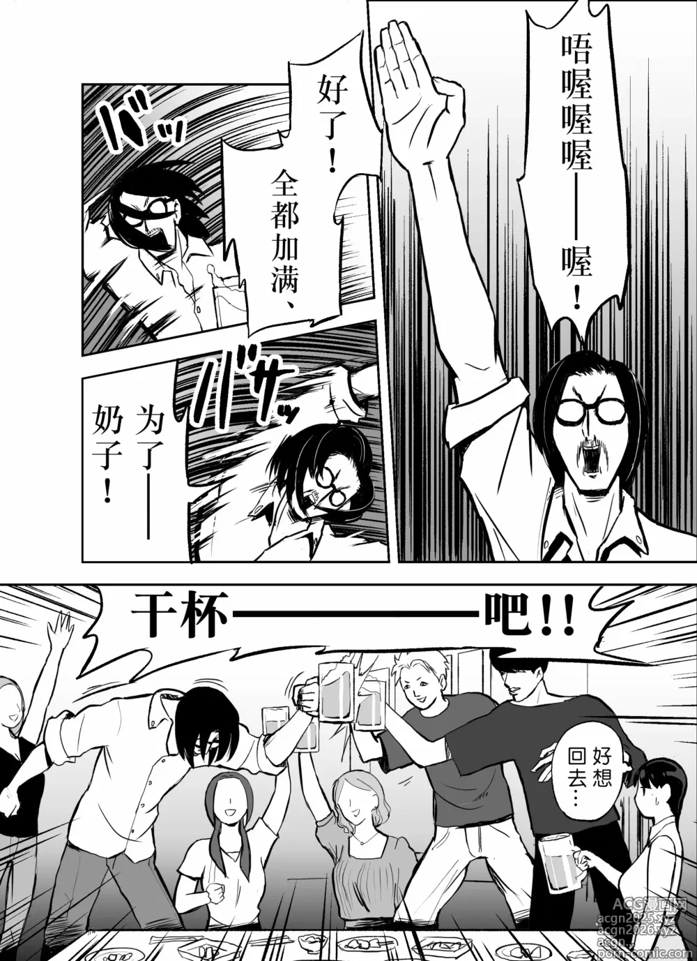 Page 11 of doujinshi Otori Sousakan Aoyama Yuuka wa Ame no Ryougoku ni Iru