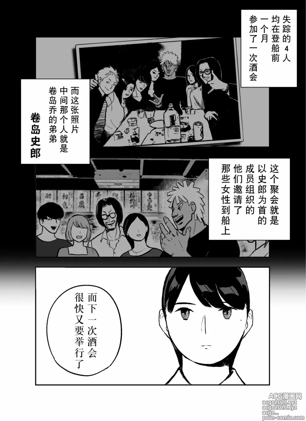 Page 14 of doujinshi Otori Sousakan Aoyama Yuuka wa Ame no Ryougoku ni Iru