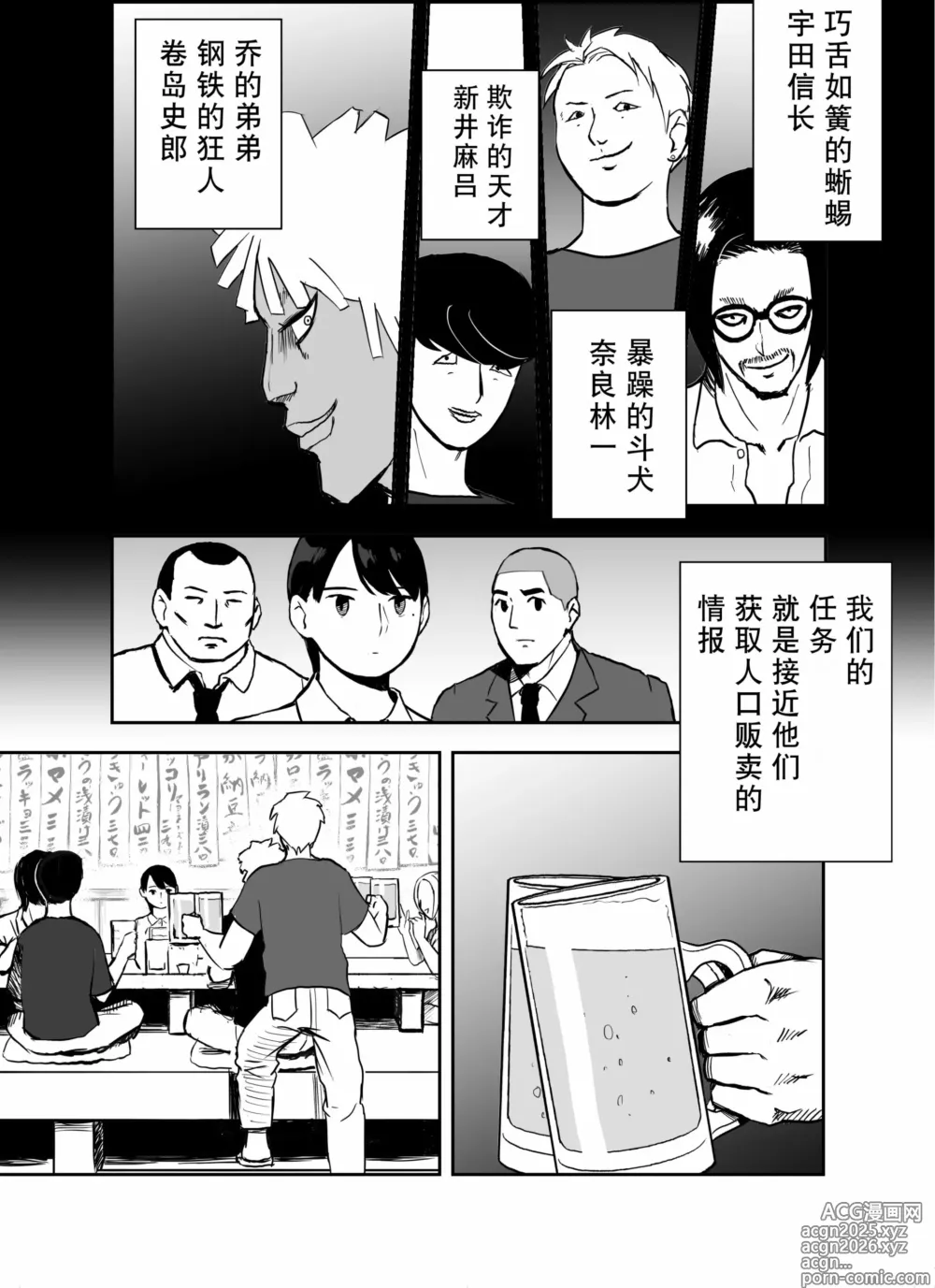 Page 15 of doujinshi Otori Sousakan Aoyama Yuuka wa Ame no Ryougoku ni Iru
