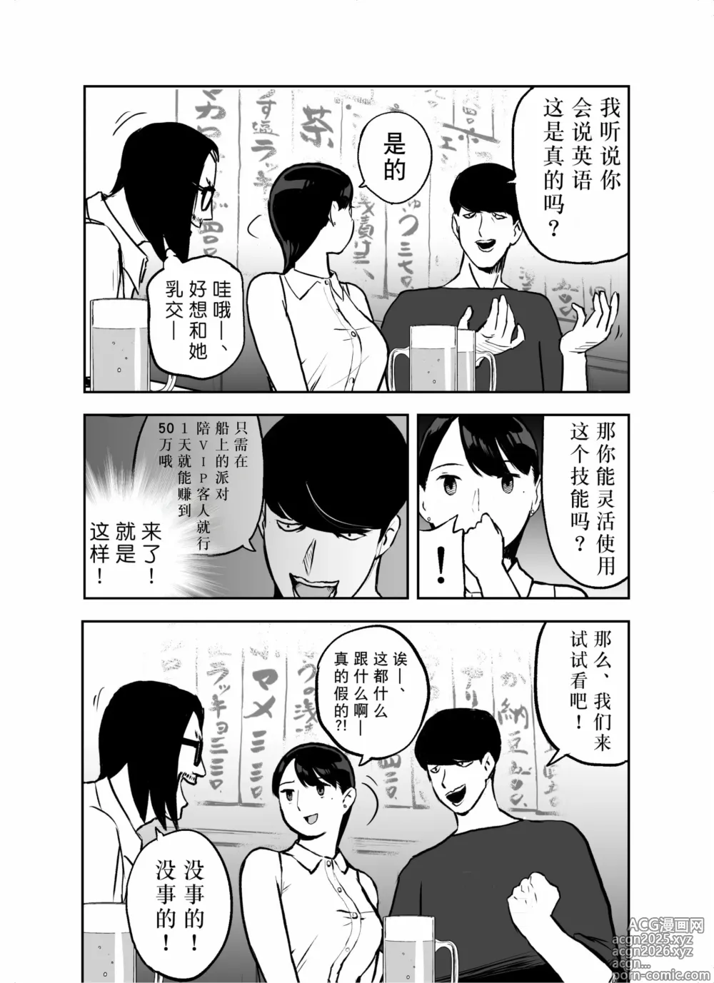 Page 17 of doujinshi Otori Sousakan Aoyama Yuuka wa Ame no Ryougoku ni Iru