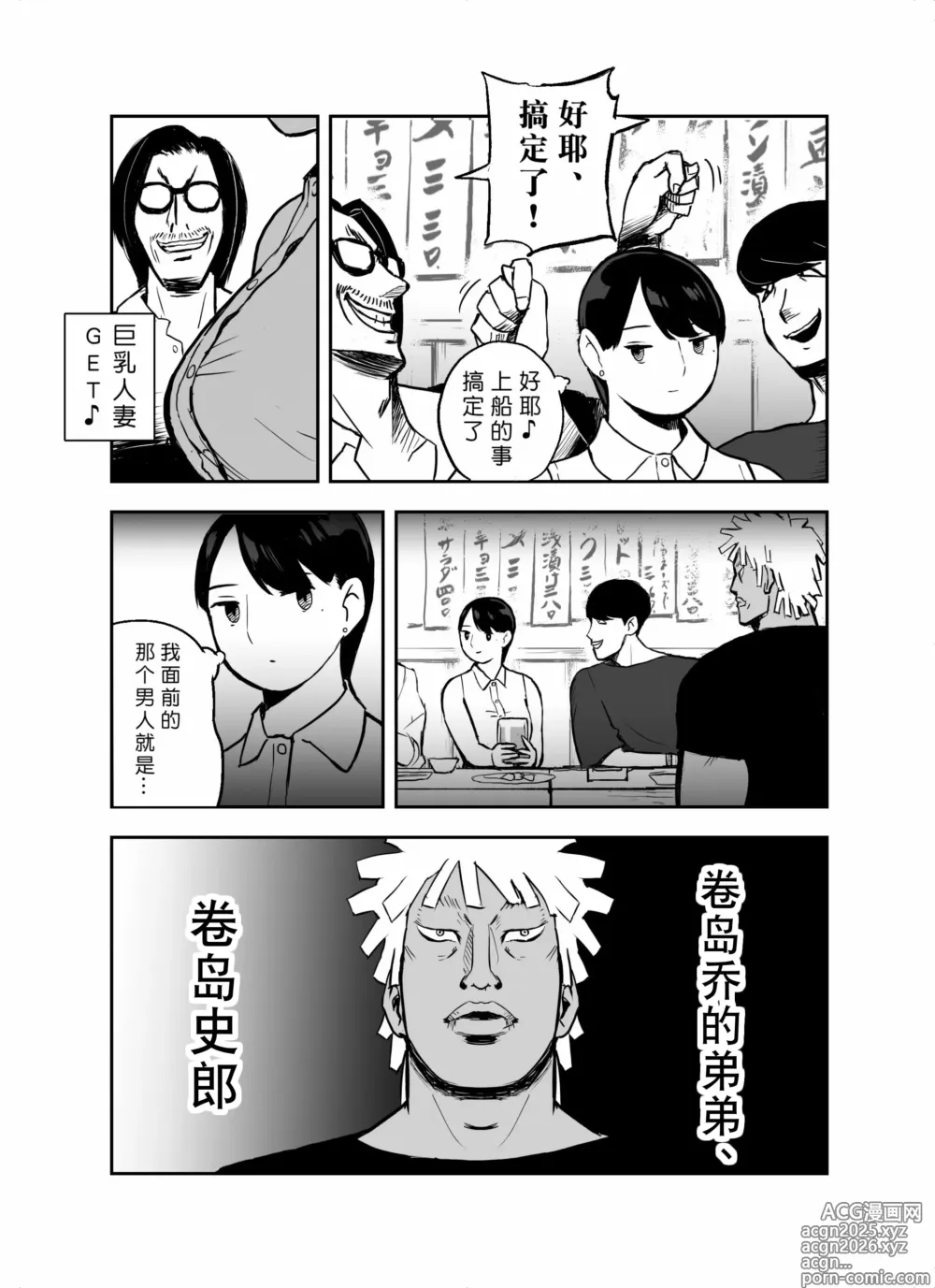 Page 18 of doujinshi Otori Sousakan Aoyama Yuuka wa Ame no Ryougoku ni Iru
