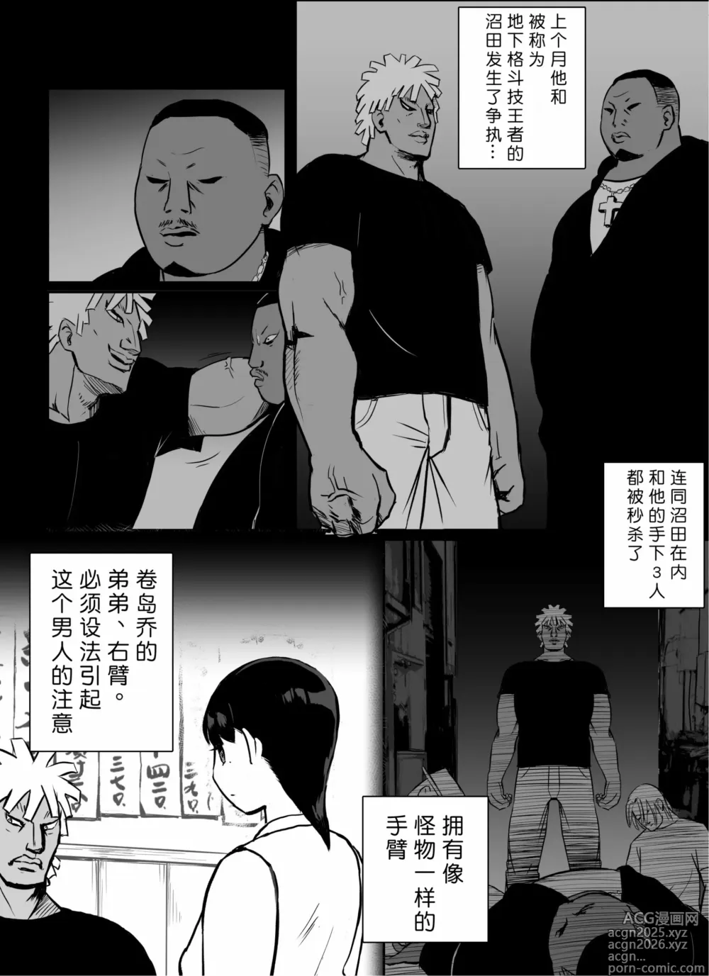 Page 19 of doujinshi Otori Sousakan Aoyama Yuuka wa Ame no Ryougoku ni Iru