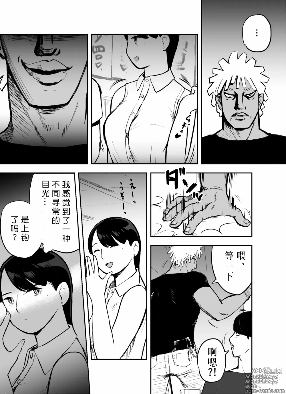 Page 20 of doujinshi Otori Sousakan Aoyama Yuuka wa Ame no Ryougoku ni Iru