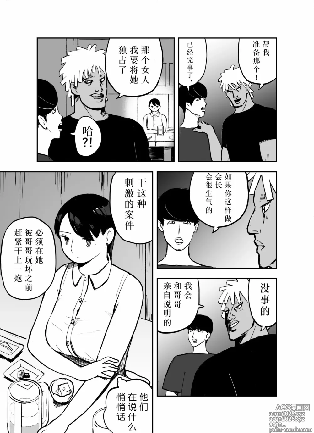 Page 21 of doujinshi Otori Sousakan Aoyama Yuuka wa Ame no Ryougoku ni Iru