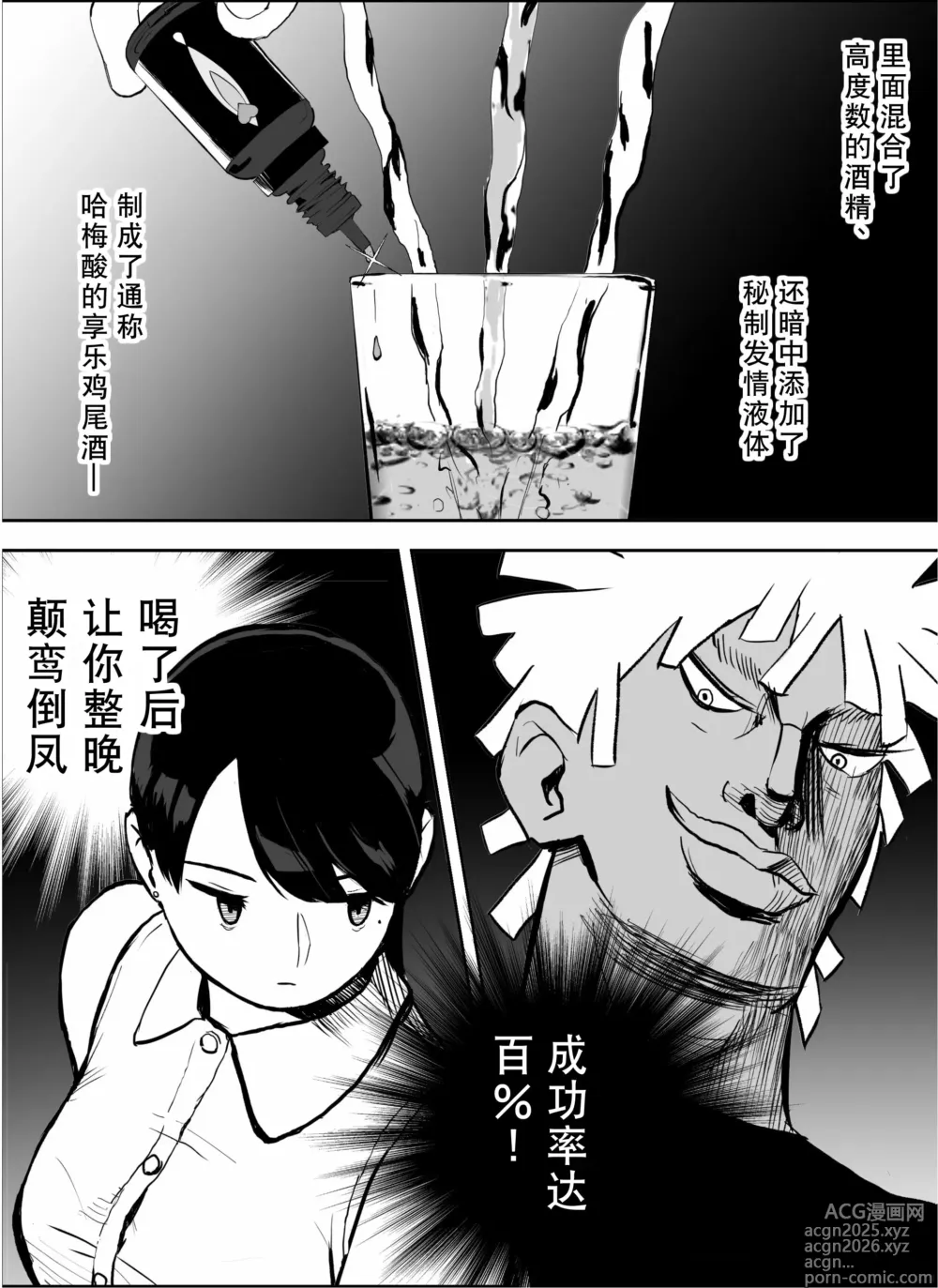 Page 22 of doujinshi Otori Sousakan Aoyama Yuuka wa Ame no Ryougoku ni Iru