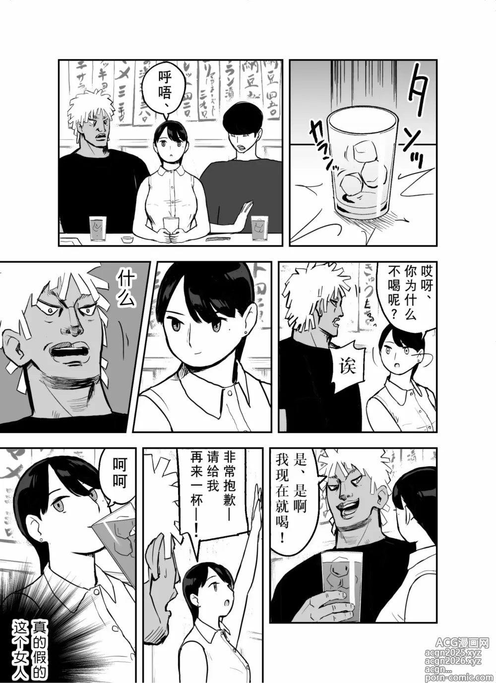 Page 25 of doujinshi Otori Sousakan Aoyama Yuuka wa Ame no Ryougoku ni Iru