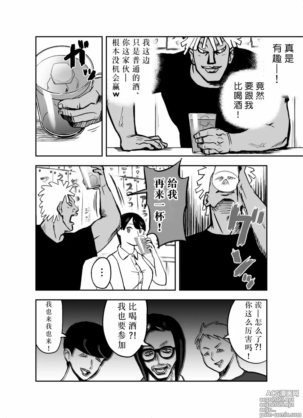 Page 26 of doujinshi Otori Sousakan Aoyama Yuuka wa Ame no Ryougoku ni Iru