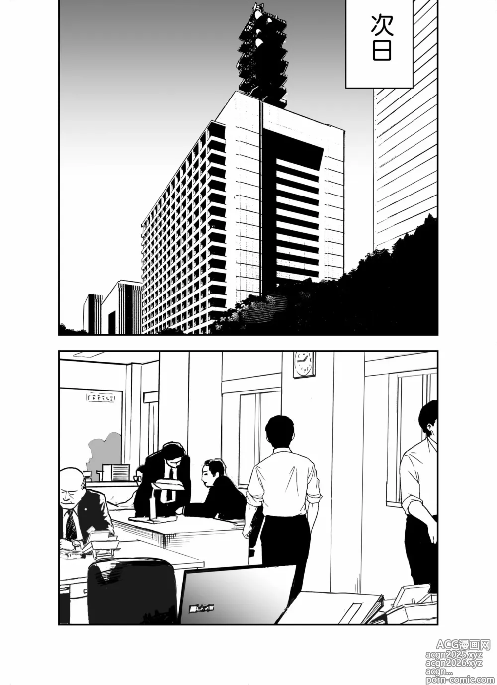 Page 27 of doujinshi Otori Sousakan Aoyama Yuuka wa Ame no Ryougoku ni Iru