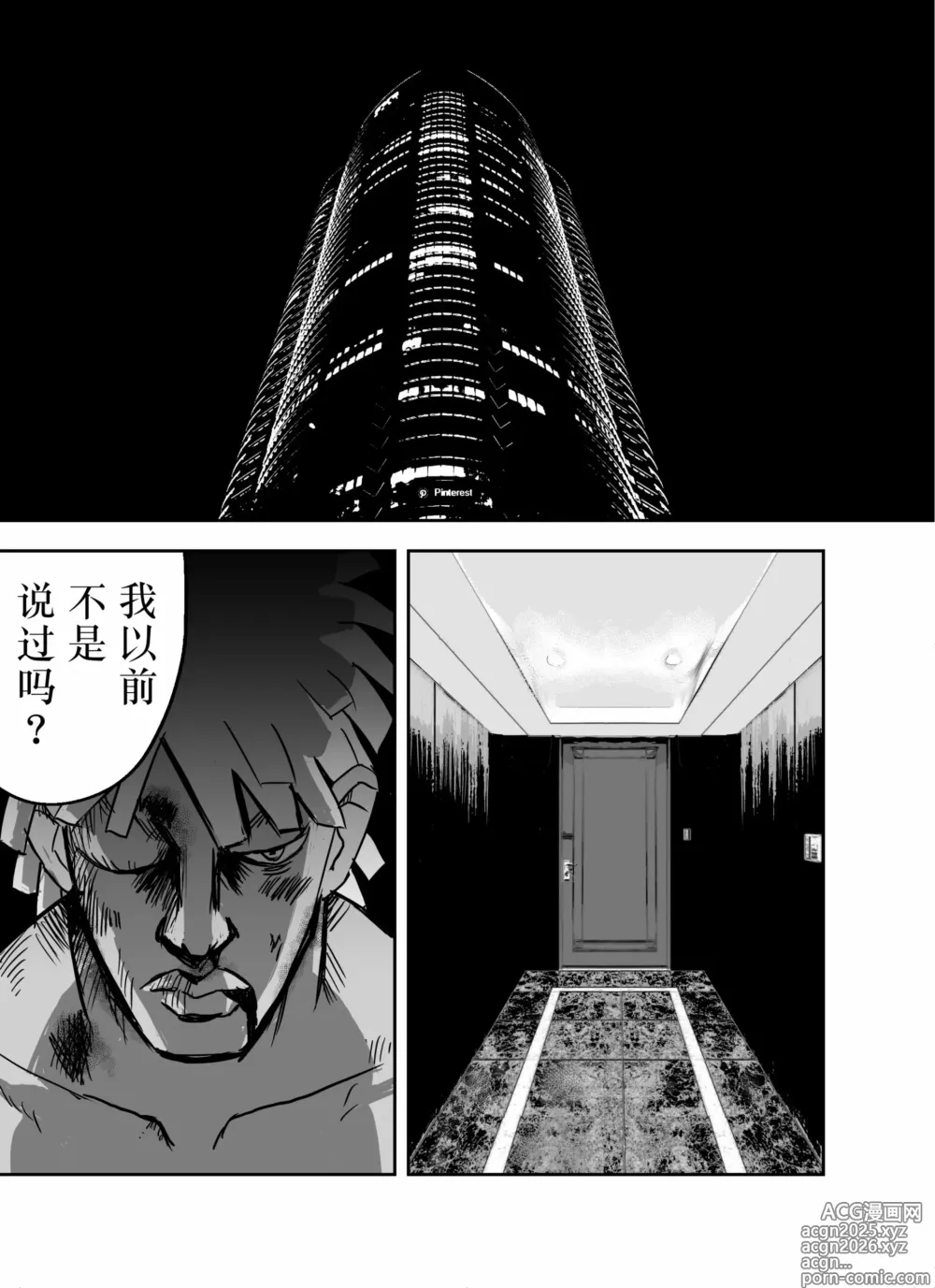 Page 31 of doujinshi Otori Sousakan Aoyama Yuuka wa Ame no Ryougoku ni Iru