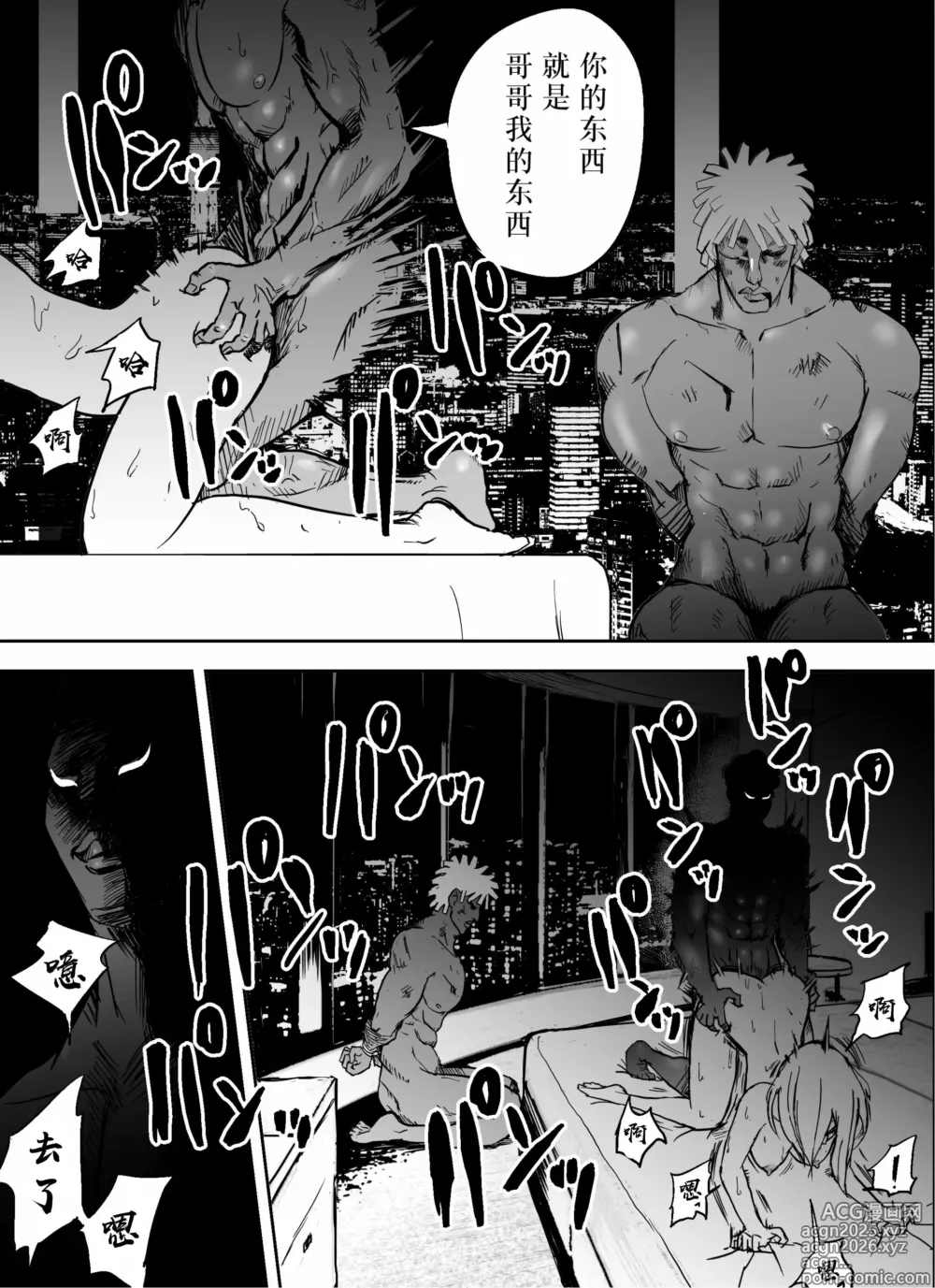 Page 32 of doujinshi Otori Sousakan Aoyama Yuuka wa Ame no Ryougoku ni Iru