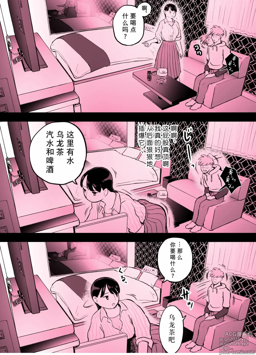 Page 383 of doujinshi Otori Sousakan Aoyama Yuuka wa Ame no Ryougoku ni Iru