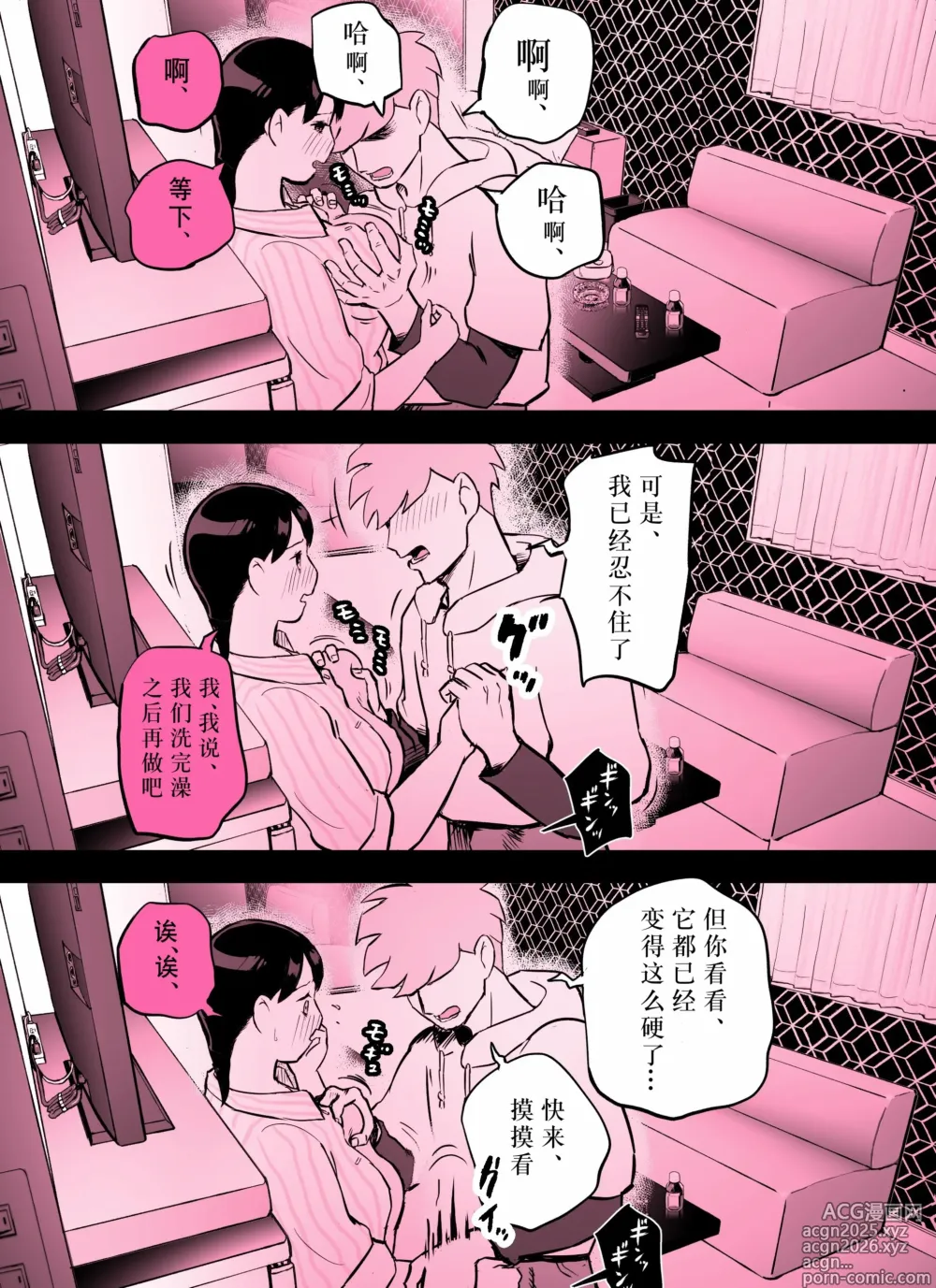 Page 387 of doujinshi Otori Sousakan Aoyama Yuuka wa Ame no Ryougoku ni Iru