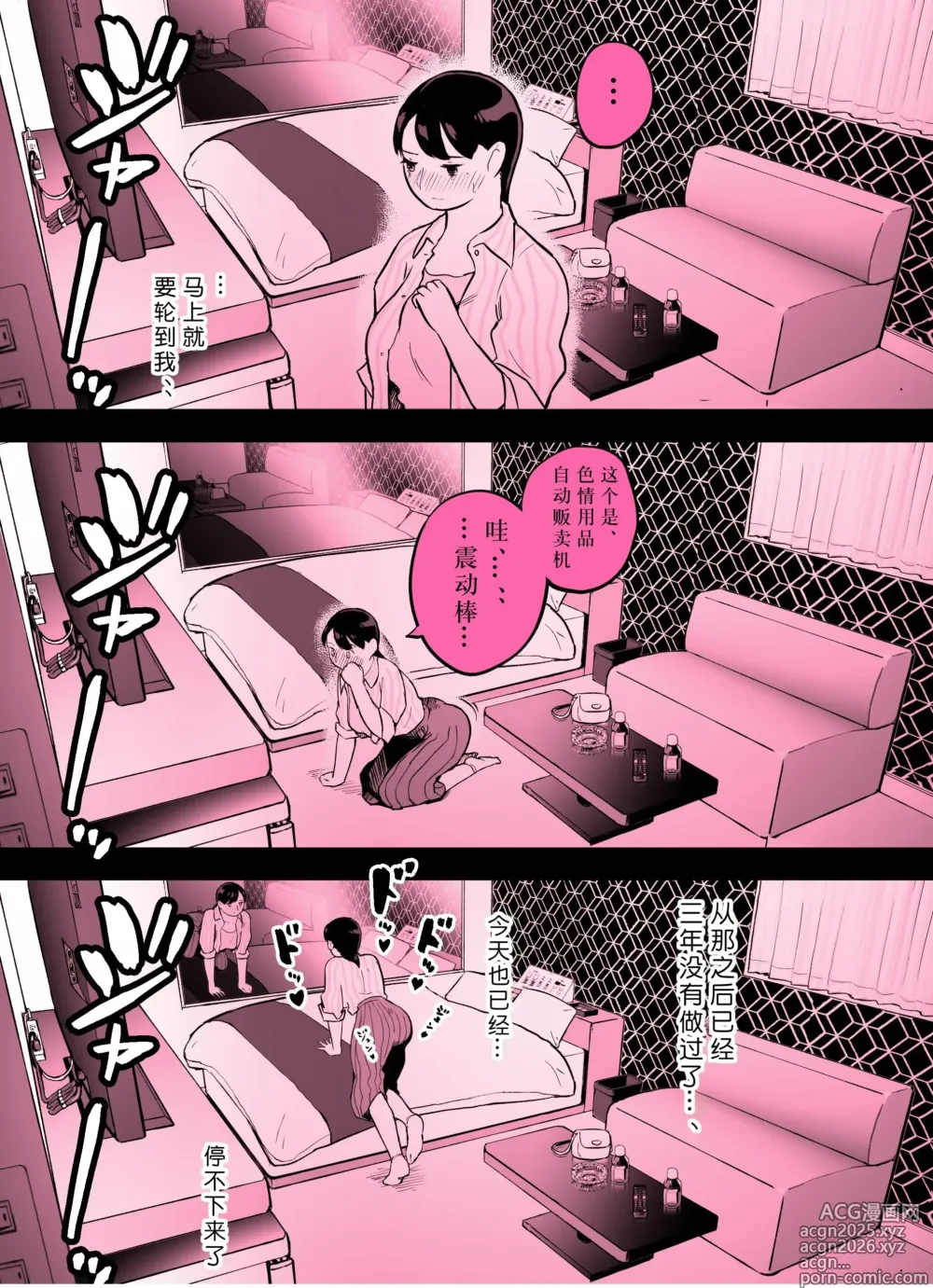 Page 390 of doujinshi Otori Sousakan Aoyama Yuuka wa Ame no Ryougoku ni Iru