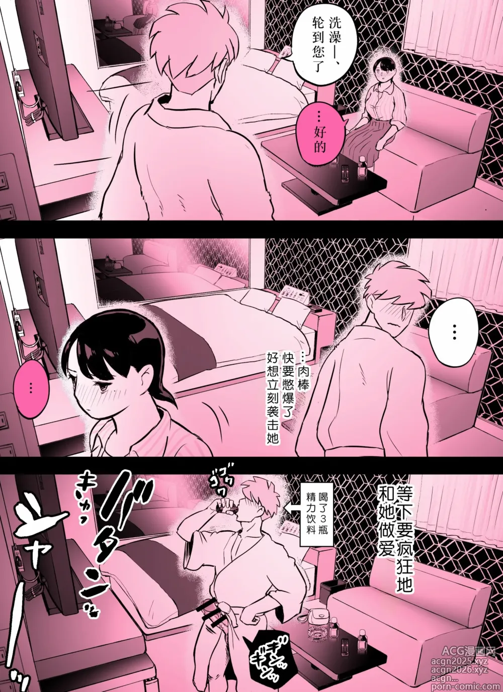 Page 391 of doujinshi Otori Sousakan Aoyama Yuuka wa Ame no Ryougoku ni Iru