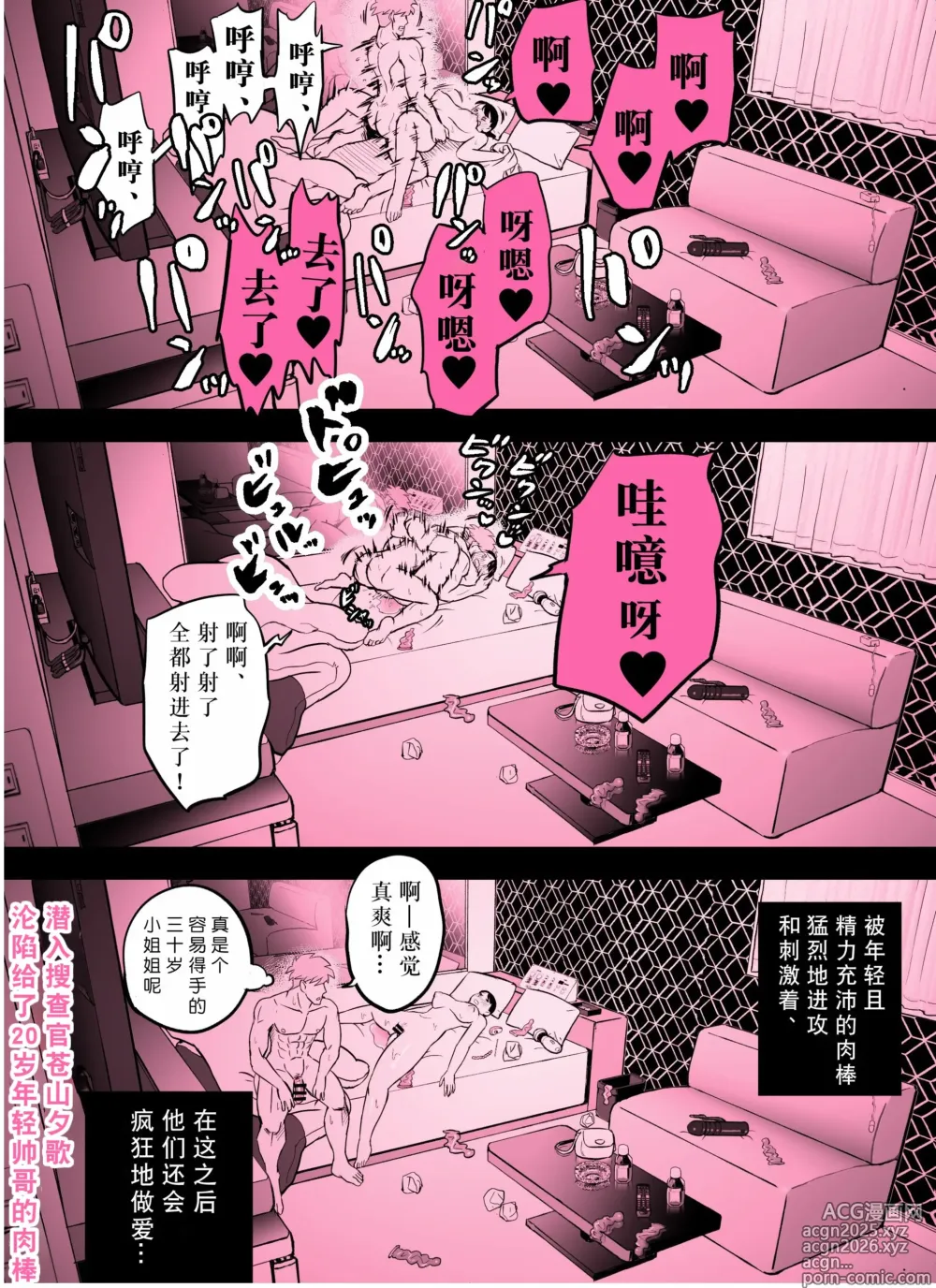 Page 398 of doujinshi Otori Sousakan Aoyama Yuuka wa Ame no Ryougoku ni Iru