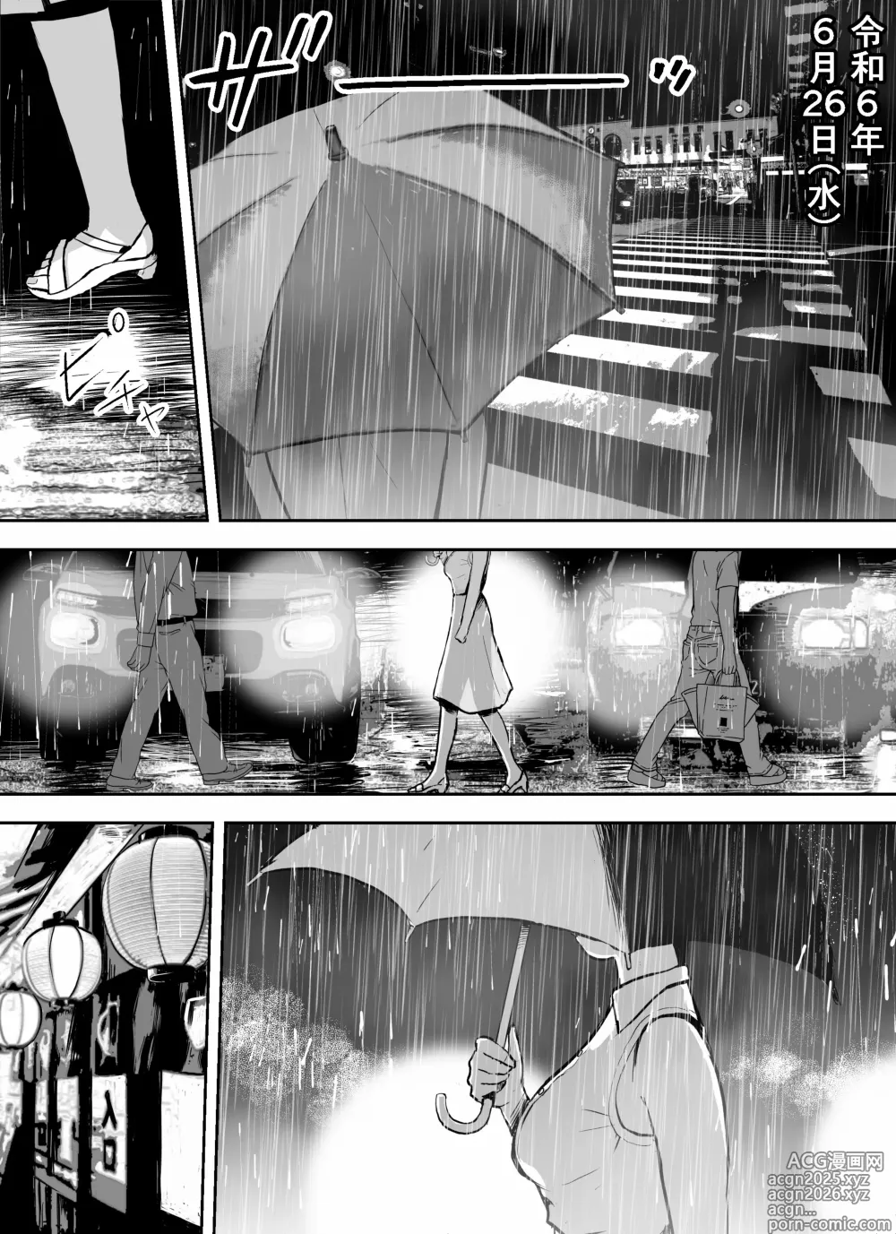 Page 5 of doujinshi Otori Sousakan Aoyama Yuuka wa Ame no Ryougoku ni Iru