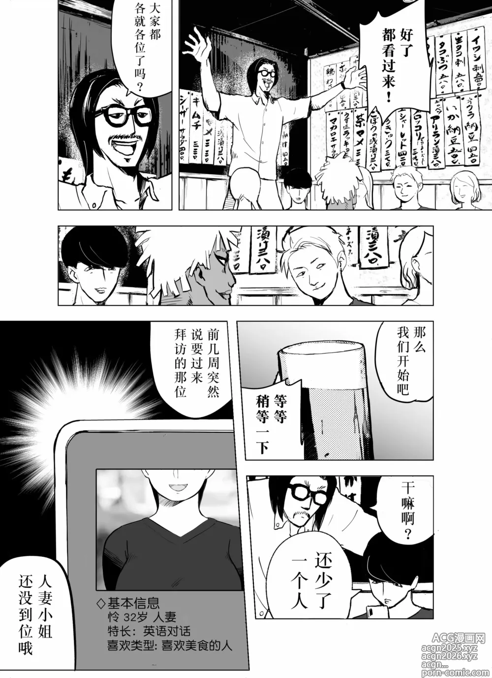 Page 6 of doujinshi Otori Sousakan Aoyama Yuuka wa Ame no Ryougoku ni Iru