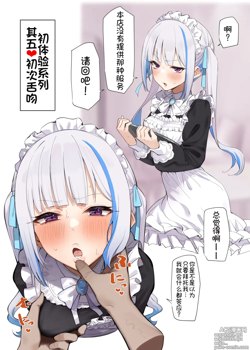 Page 12 of doujinshi Koujo no Hajimete Series
