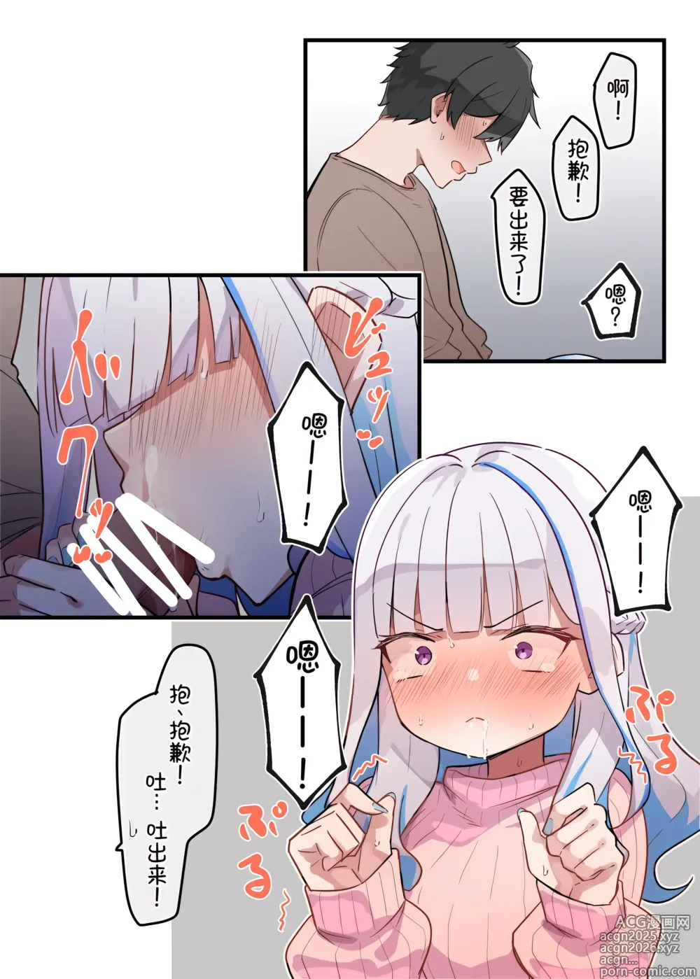 Page 3 of doujinshi Koujo no Hajimete Series