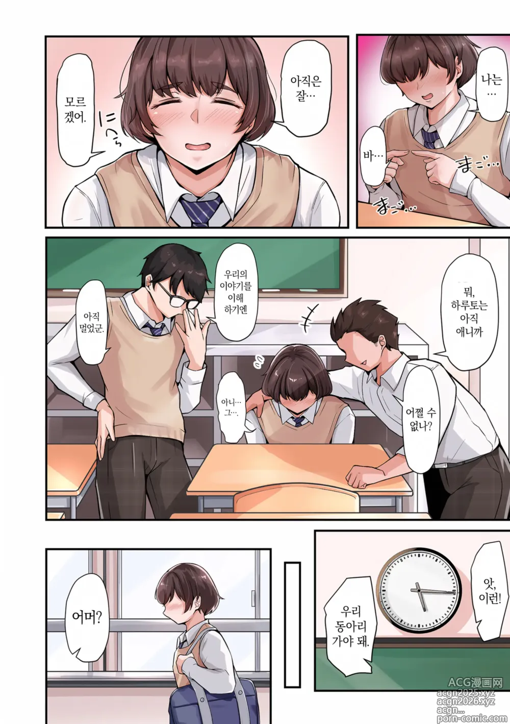 Page 4 of manga 유부녀의 유혹 냄새 스타킹과 백의의 황홀