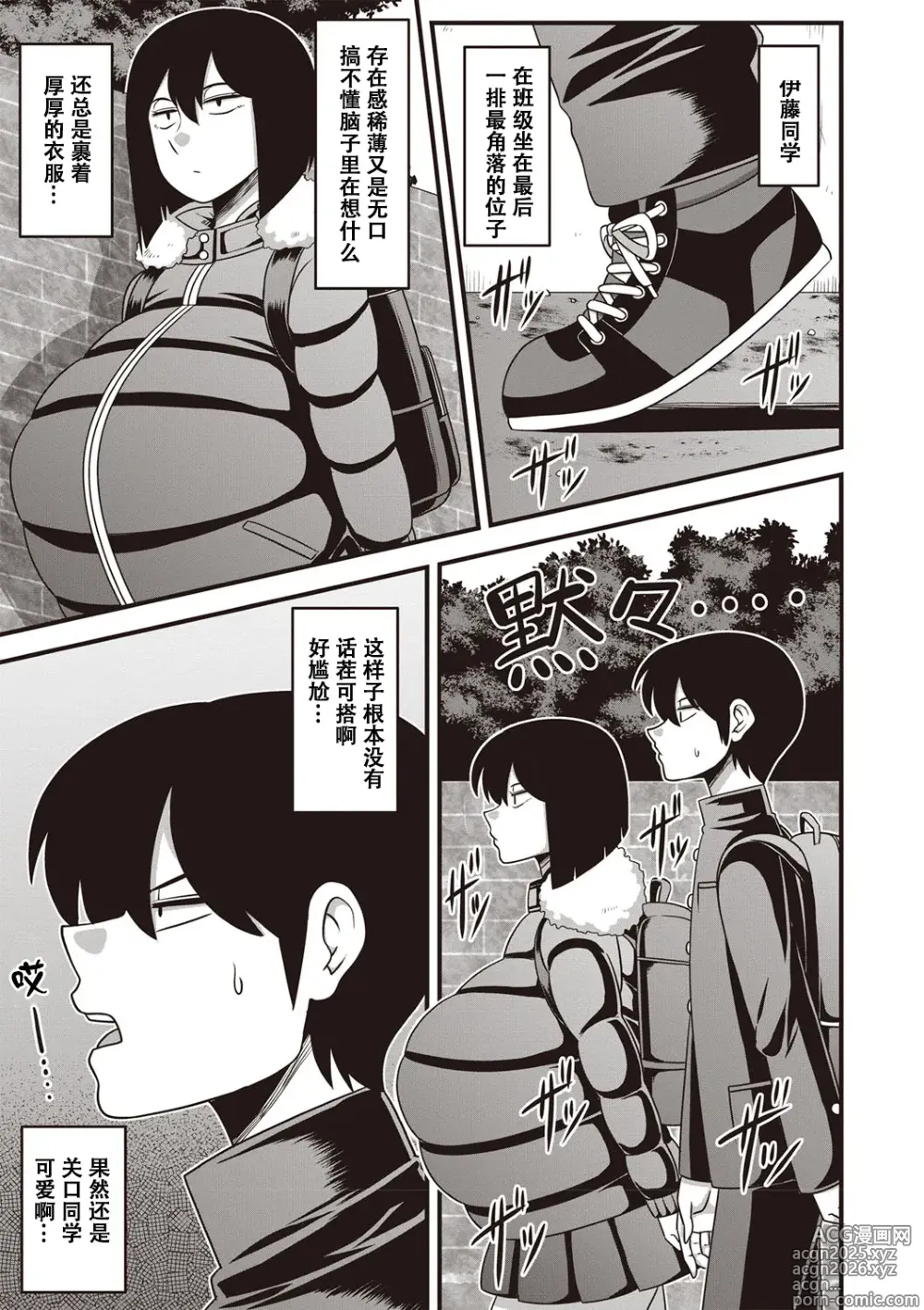 Page 10 of manga 快楽墮乳 {单行本 }  KC菜鸟个人整合+机翻