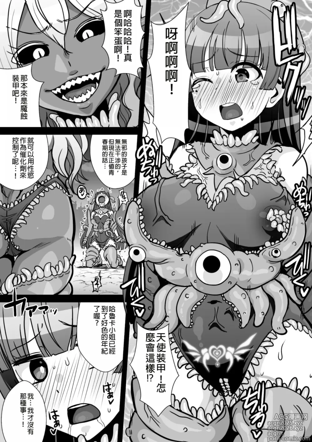 Page 24 of doujinshi 2D Comic Magazine Shokushu Suits Ryoujoku Kegareta Ishou ni Okasareru Seigi no Heroine Vol. 2