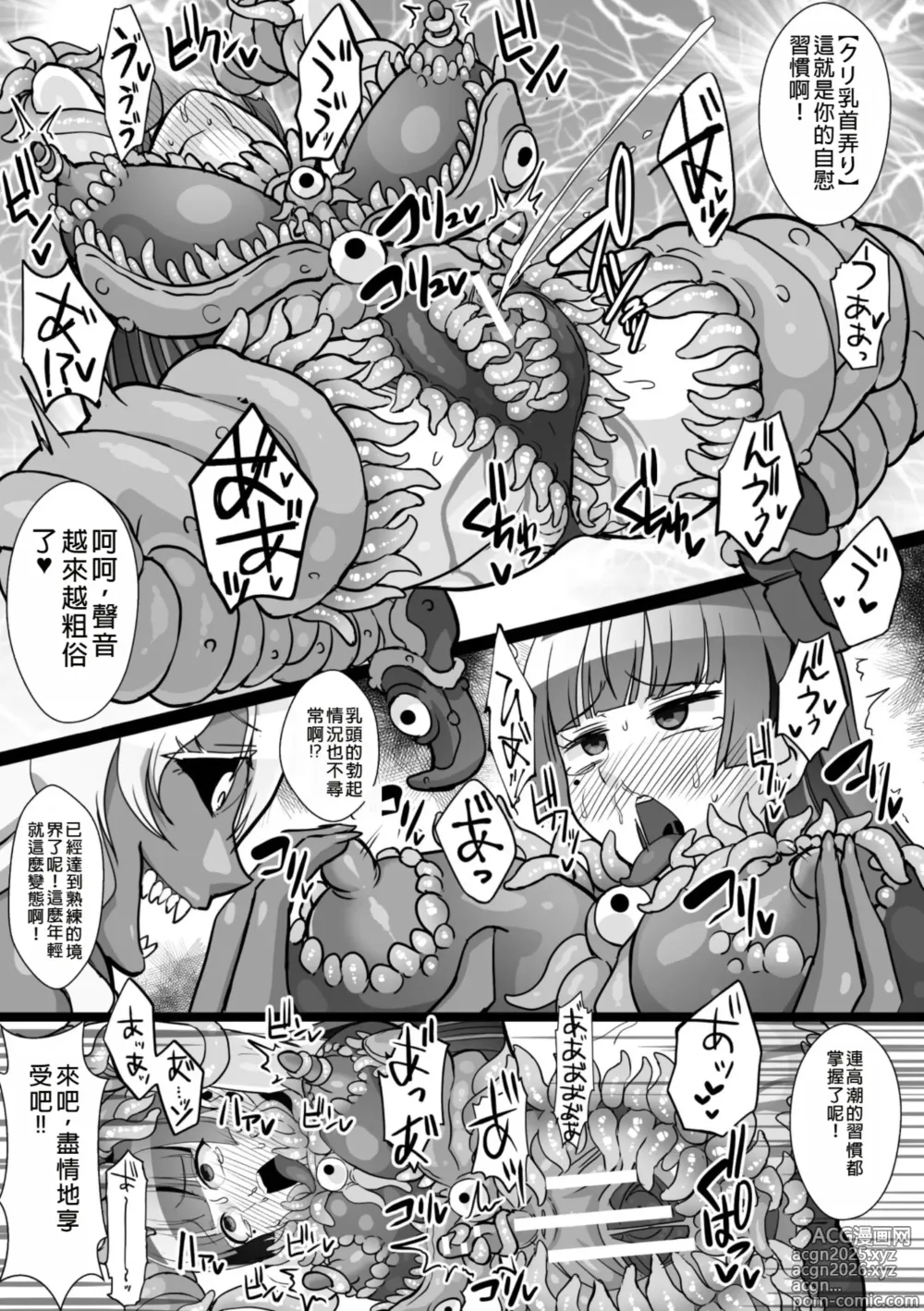 Page 27 of doujinshi 2D Comic Magazine Shokushu Suits Ryoujoku Kegareta Ishou ni Okasareru Seigi no Heroine Vol. 2