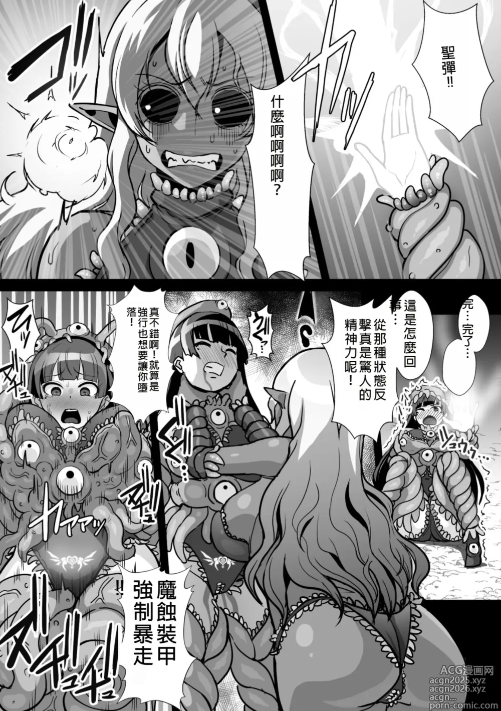 Page 29 of doujinshi 2D Comic Magazine Shokushu Suits Ryoujoku Kegareta Ishou ni Okasareru Seigi no Heroine Vol. 2