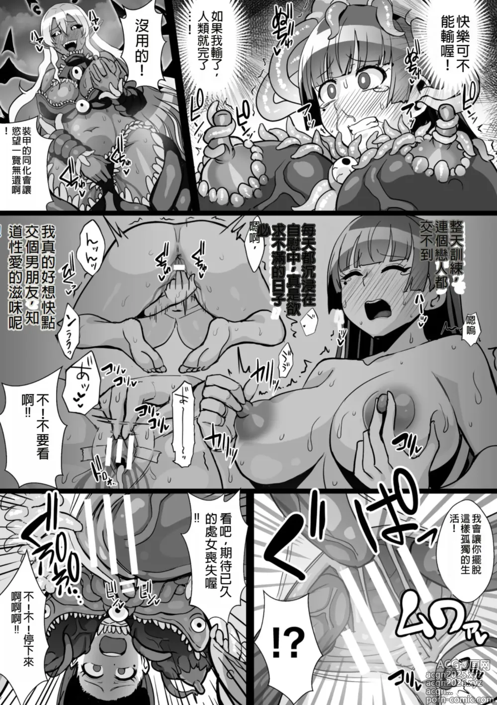 Page 31 of doujinshi 2D Comic Magazine Shokushu Suits Ryoujoku Kegareta Ishou ni Okasareru Seigi no Heroine Vol. 2