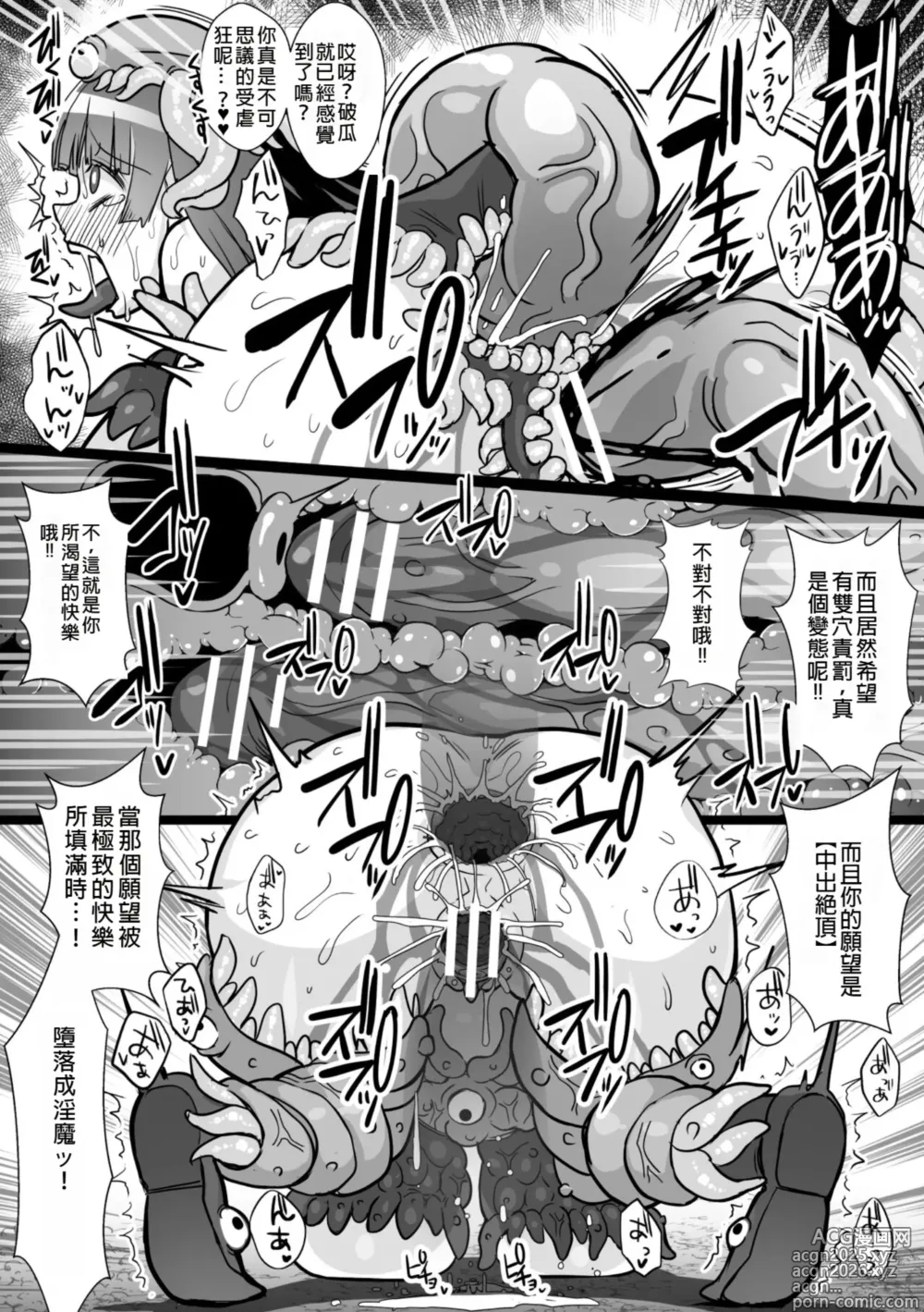 Page 32 of doujinshi 2D Comic Magazine Shokushu Suits Ryoujoku Kegareta Ishou ni Okasareru Seigi no Heroine Vol. 2