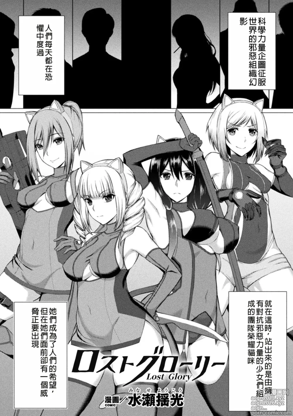 Page 37 of doujinshi 2D Comic Magazine Shokushu Suits Ryoujoku Kegareta Ishou ni Okasareru Seigi no Heroine Vol. 2
