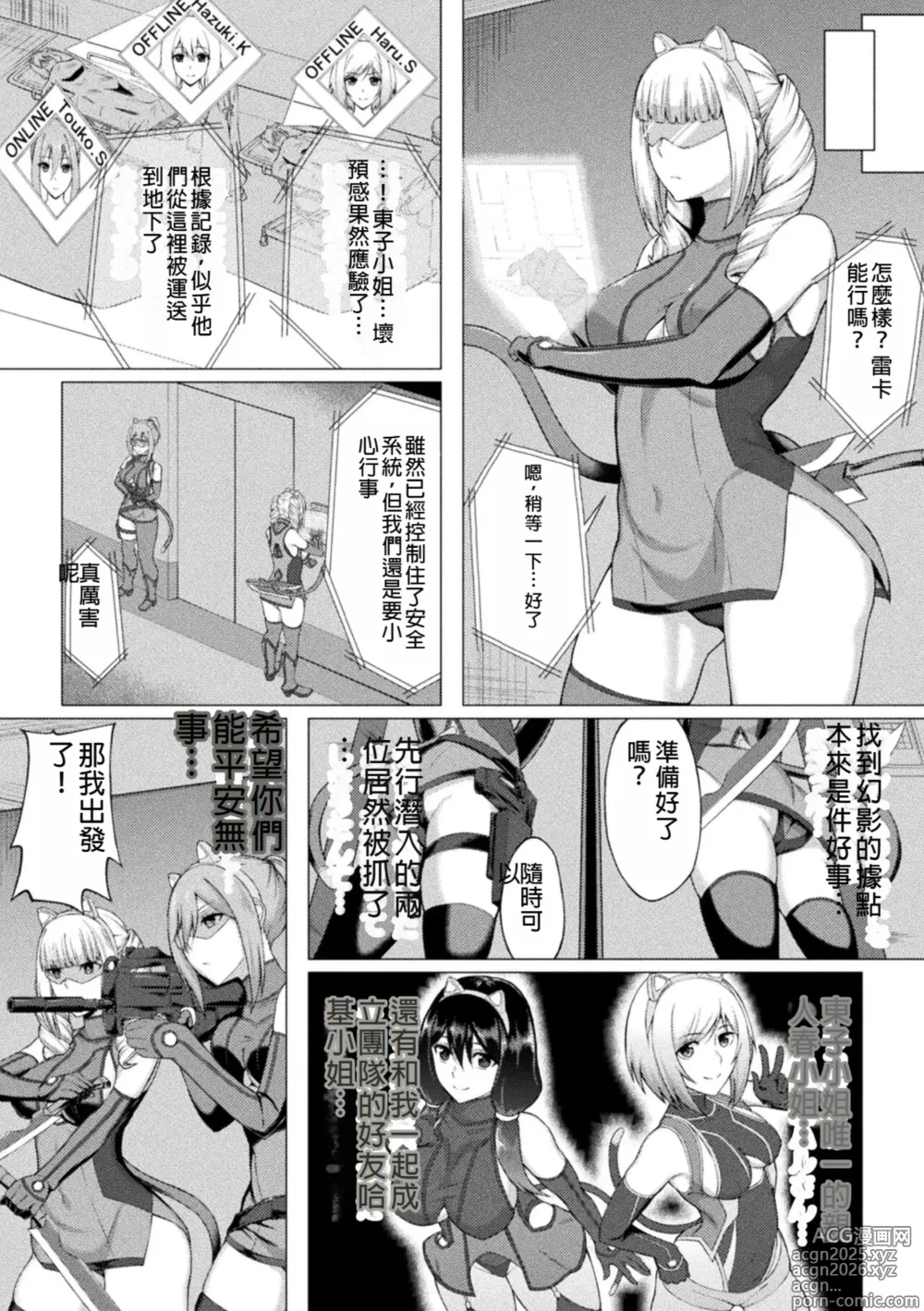 Page 38 of doujinshi 2D Comic Magazine Shokushu Suits Ryoujoku Kegareta Ishou ni Okasareru Seigi no Heroine Vol. 2