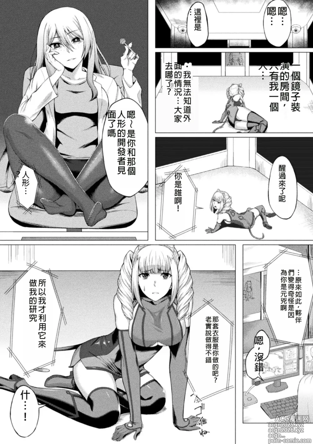 Page 40 of doujinshi 2D Comic Magazine Shokushu Suits Ryoujoku Kegareta Ishou ni Okasareru Seigi no Heroine Vol. 2