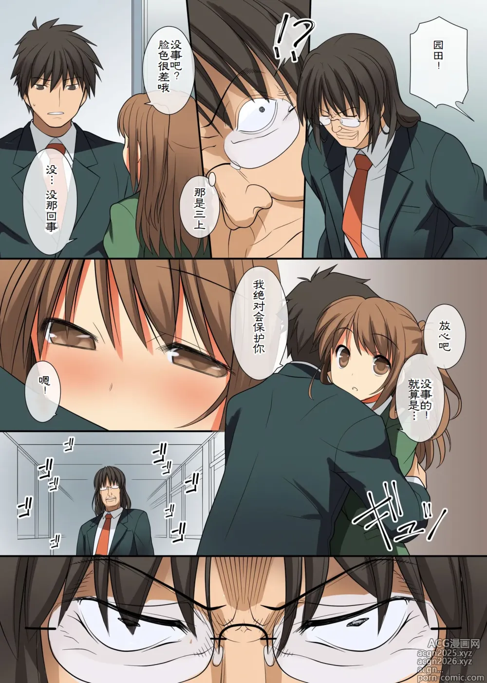 Page 17 of doujinshi 我得到了超强的催眠能力把巨乳的同级生们调教成奴隶