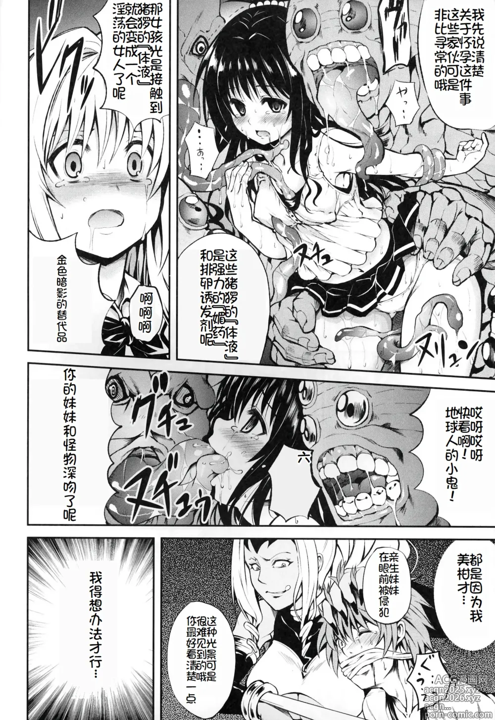 Page 13 of doujinshi KTOK2