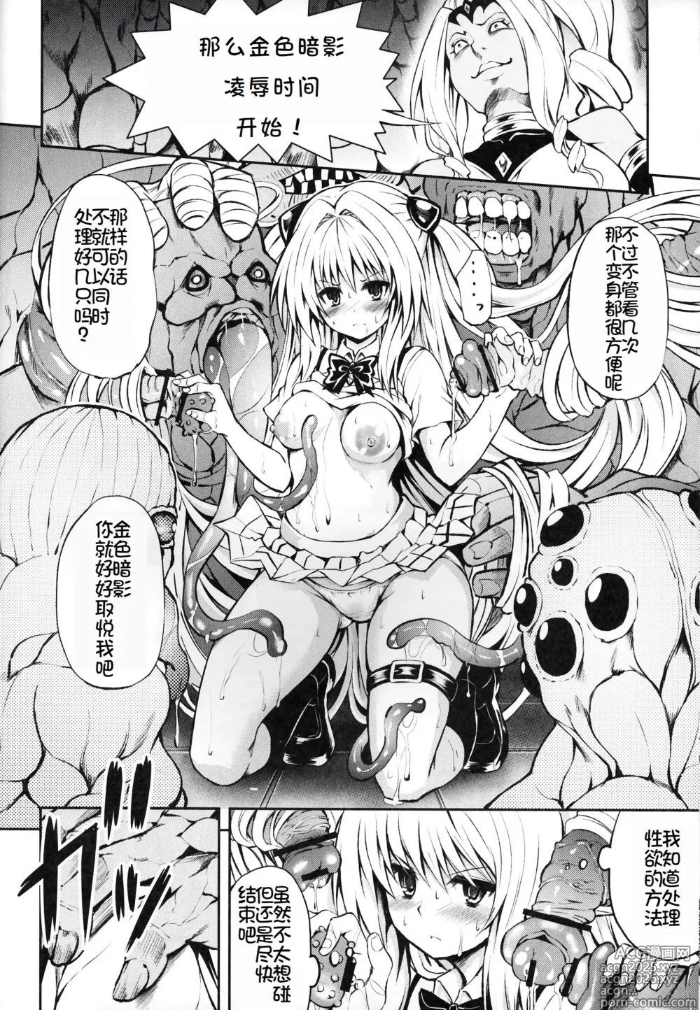 Page 15 of doujinshi KTOK2