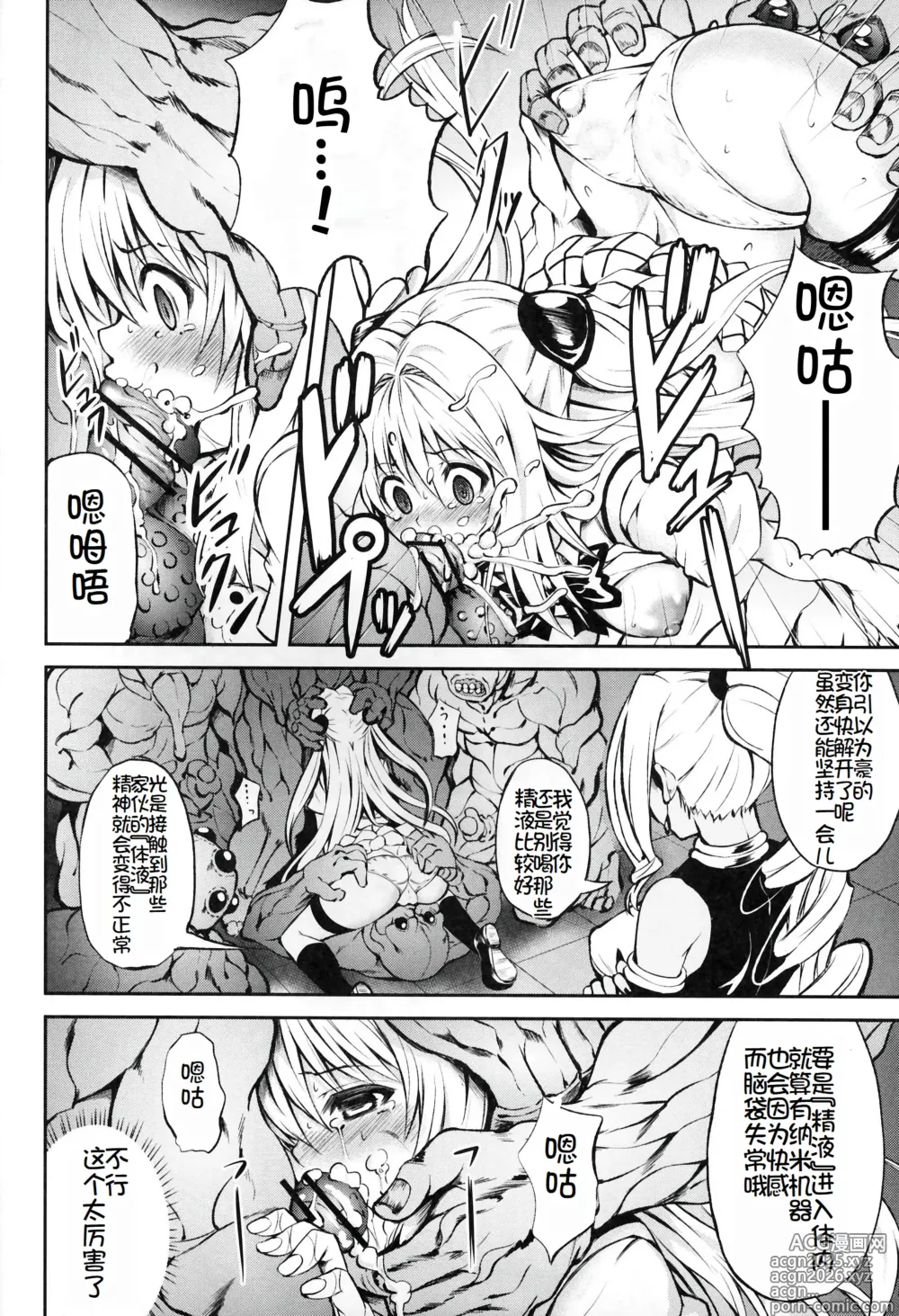 Page 21 of doujinshi KTOK2