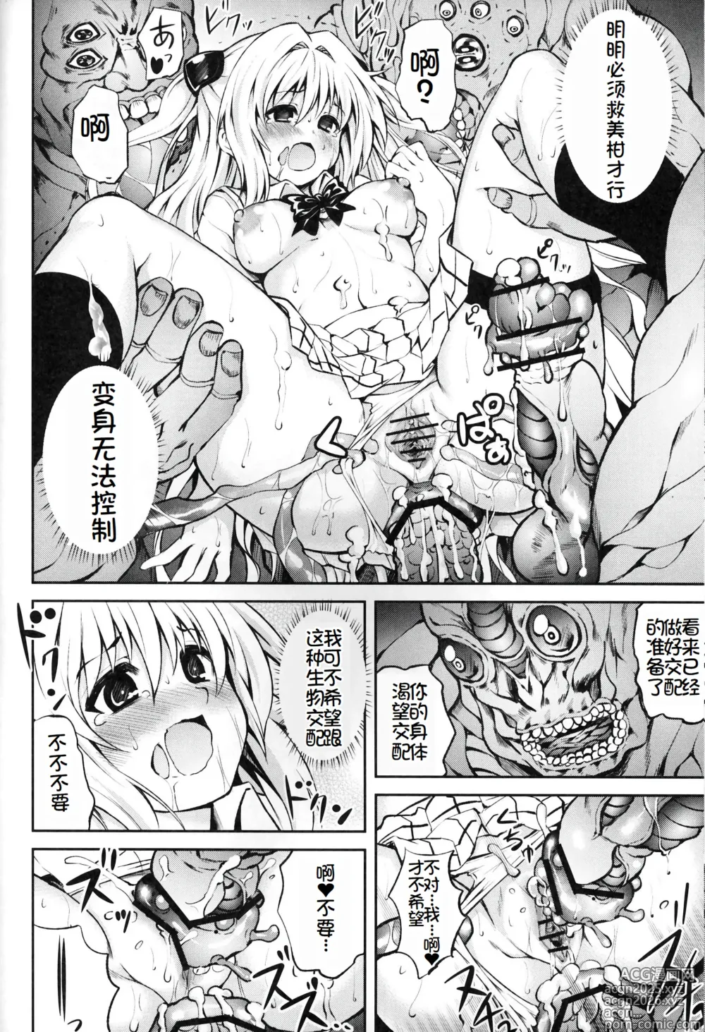 Page 29 of doujinshi KTOK2