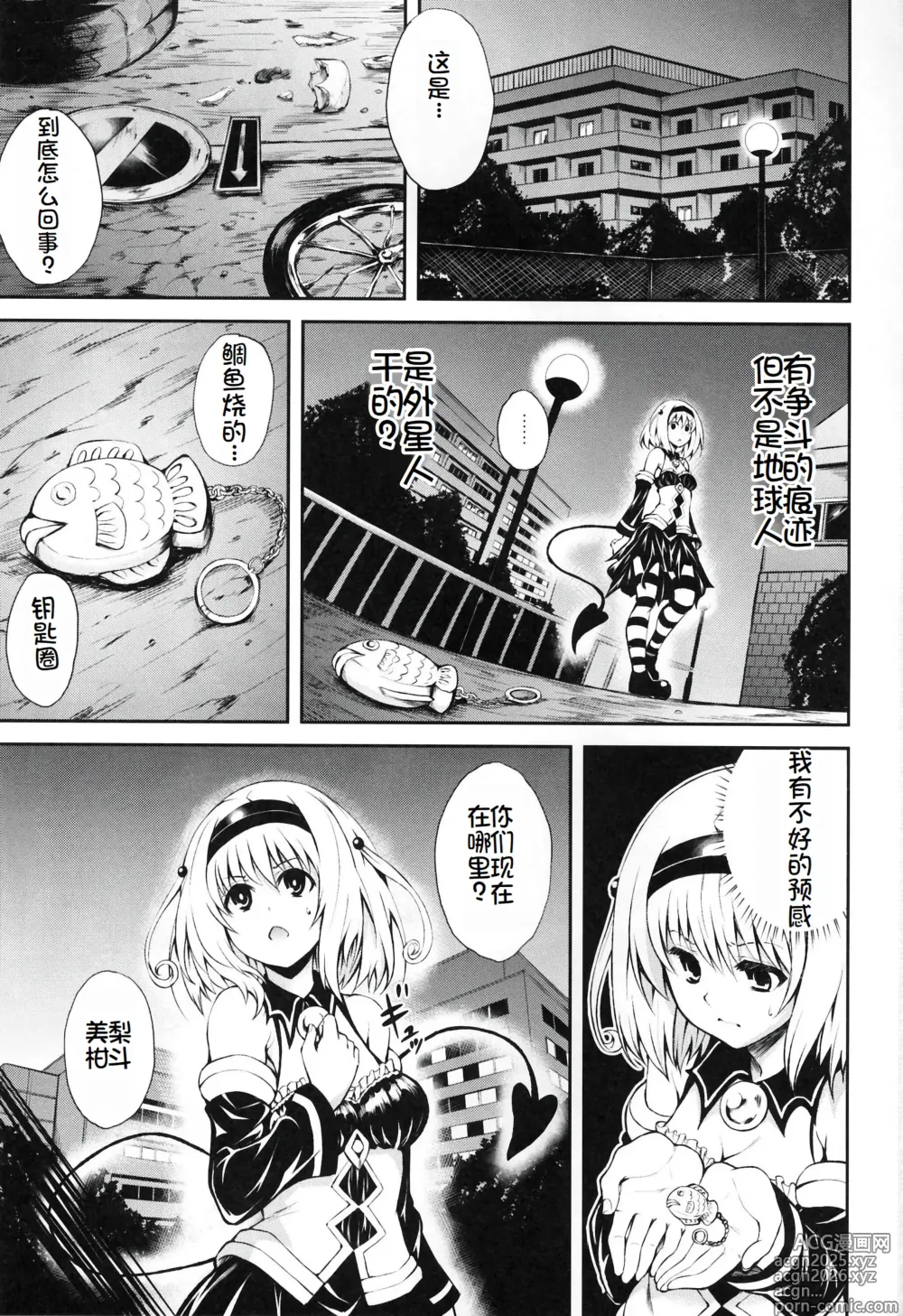 Page 4 of doujinshi KTOK2