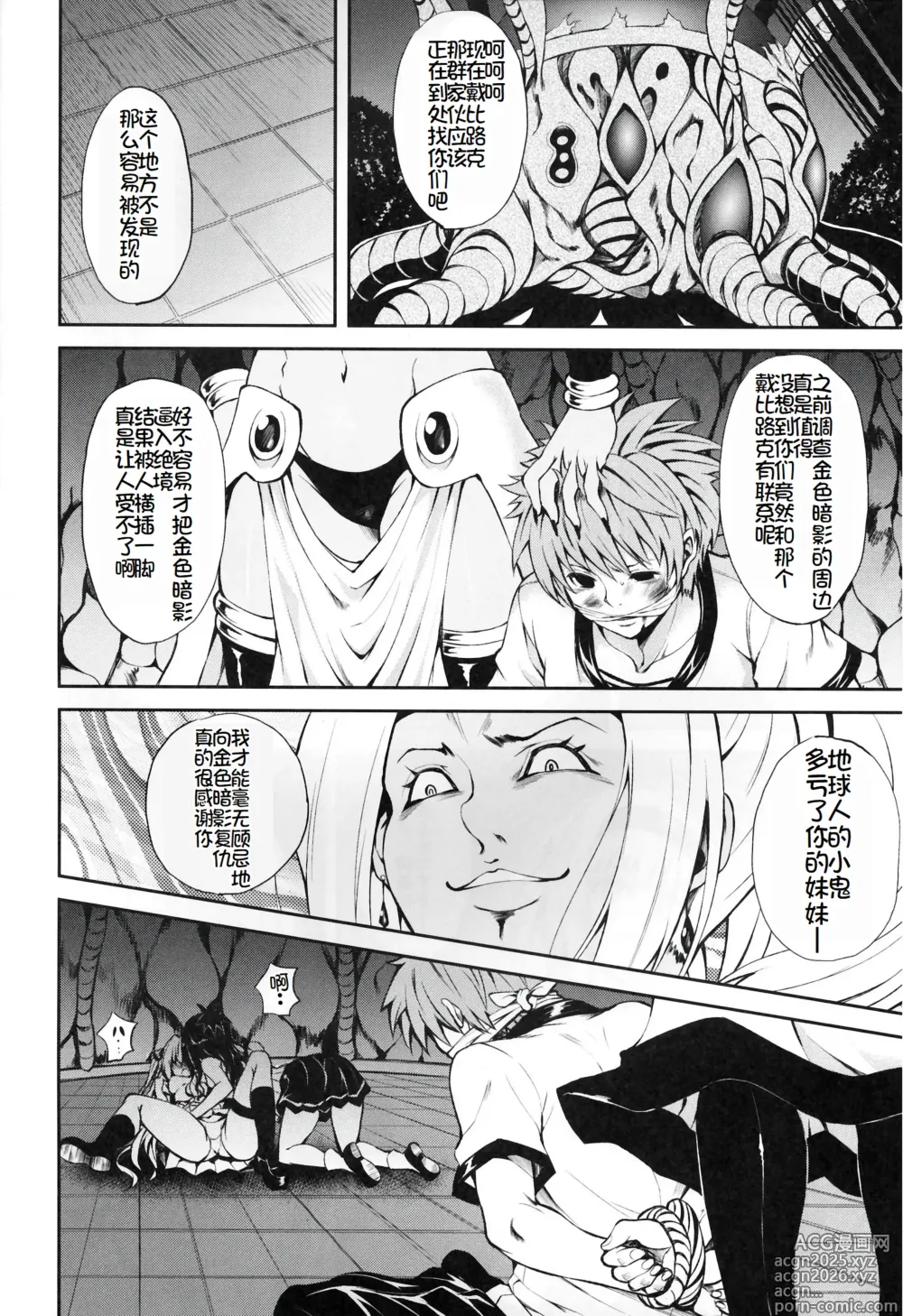 Page 5 of doujinshi KTOK2